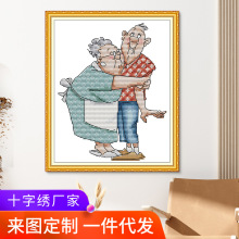 厂家批发新款十字绣人物类老两口刺绣材料包卧室装饰画代发自己绣