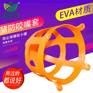 母猪防咬套 批发猪嘴套猪笼头 母猪笼嘴防咬小猪仔套 牛马嘴套罩