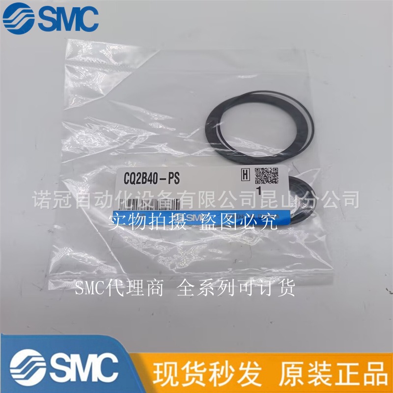 SMC薄型气缸维修包CQ2B40-PS原装正品实物拍摄全系列可订货