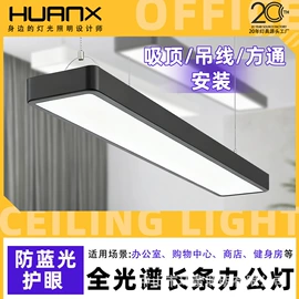 商用吊线灯;LED支架灯;LED面板灯