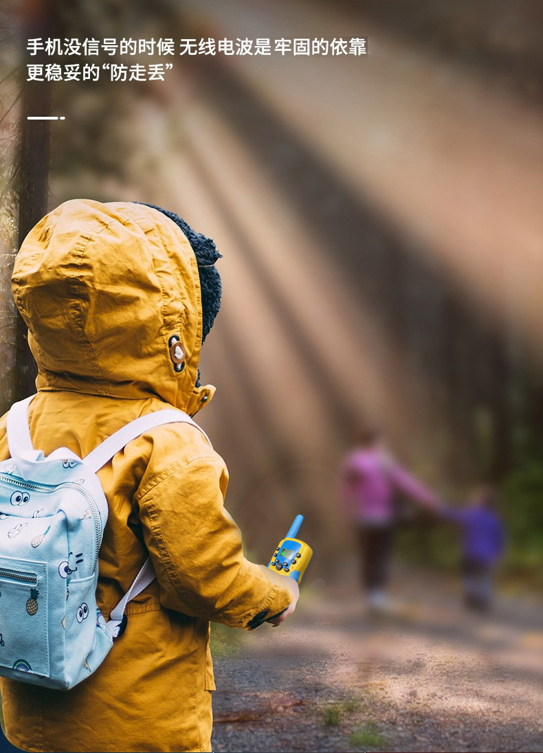 3公里距离通话儿童对讲机 户外远程互动玩具 迷你儿童对讲机批发