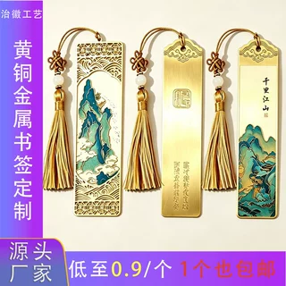 金属书签定制黄铜书签批发文创小礼品书签古典中国风企业活动佳选