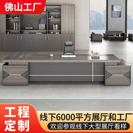 大气老板桌总裁办公桌简约现代办公家具大班台经理桌主管桌椅组合