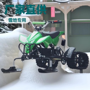 Factory Direct Sales Electric Children's Ski Car Snowmobile Skating Car Ski Resort Amusement Equipment