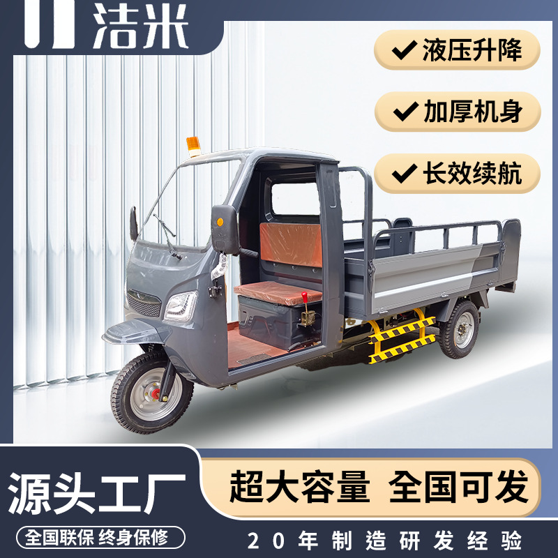 电动三轮液压尾板车6桶8桶尾板升降车电动液压尾板垃圾桶转运车