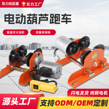 工厂手推跑车电动葫芦工字钢滑车手动单轨小车0.5T/1/2吨行车滑车