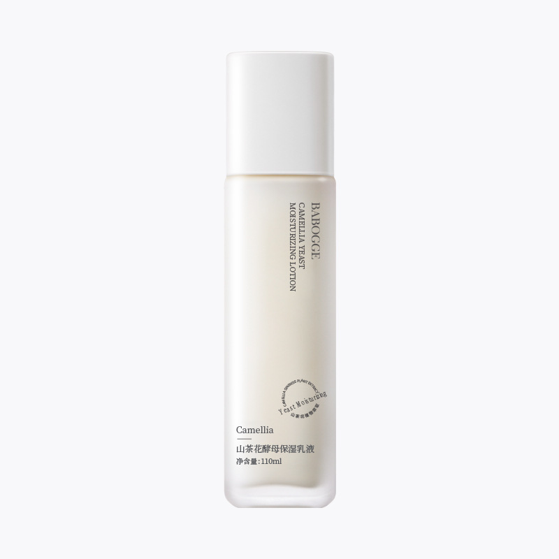Babbag Camellia Yeast Set de cuatro piezas hidratación hidratante para aclarar el tono de la piel hidratante set de cuidado facial cosméticos image 9