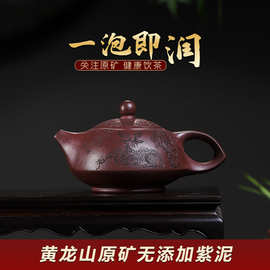 宜兴手工黄龙山原矿紫泥松风鹿鸣证书齐全家用泡茶壶茶具茶壶