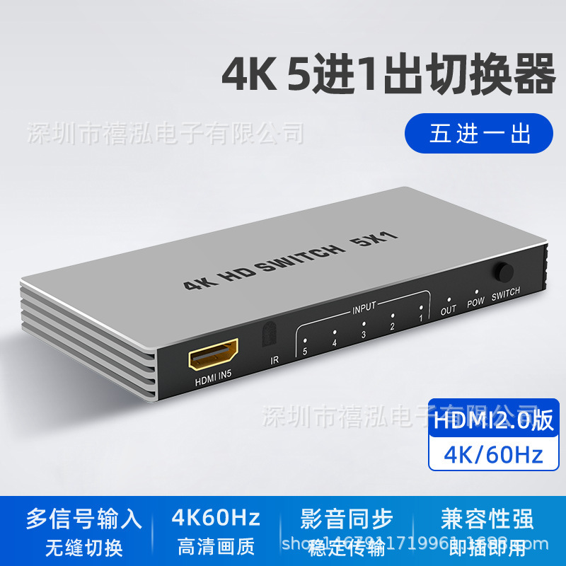 HDMI高品位切替分配器四進一出8K60Hzビデオ切替器テレビ表示共有切替器|undefined