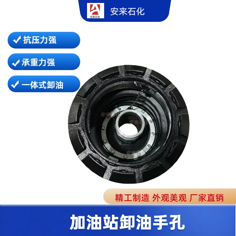 加油站承重卸油手孔防溢流容器抗压型铸铁井盖卸油口柴汽油专用