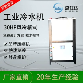 其他制冷设备;冷水机
