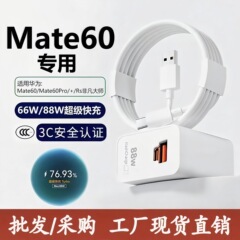 3C認証66W/88W超速充ヘッド適用栄光携帯電話充電ヘッド6aデータライン華為充電器