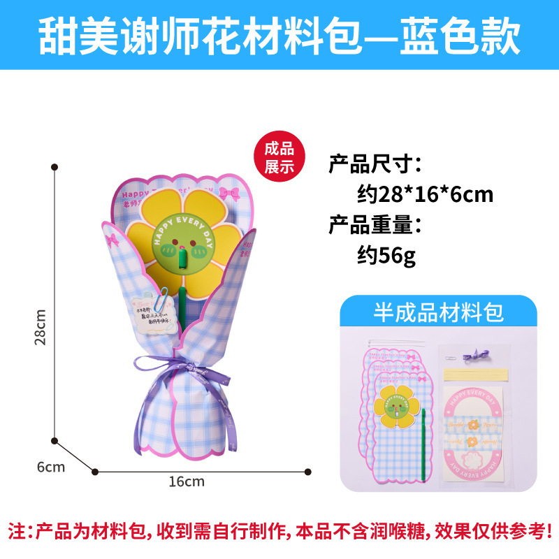 新款三八妇女节礼物甜美谢师花手工diy制作材料包幼儿园送老师|undefined