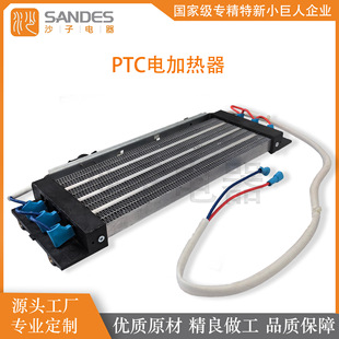 Ptc Electric Heater Integrated with Washing Machine, Special Heating Equipment, Customized Size and Power, High Temperature Resistance, Customized Power