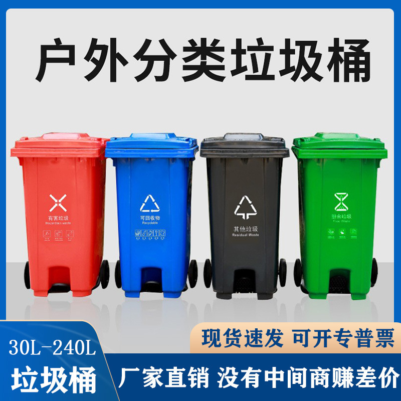 Outdoor Trash can multi-specification trailer sanitation trash can with lid with wheels thickened pedal classification trash can