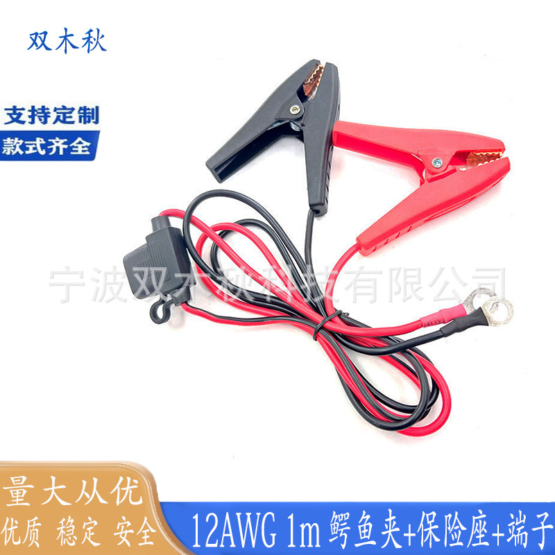汽车电瓶搭火线汽车应急启动电源线电池连接线夹子转O形端子线