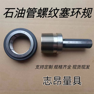 �F؛ʯ�͹ܲ��Ӻ��ݼy���hҎTBG2 7/8ʯ���L�A��荗U��ҎNC50