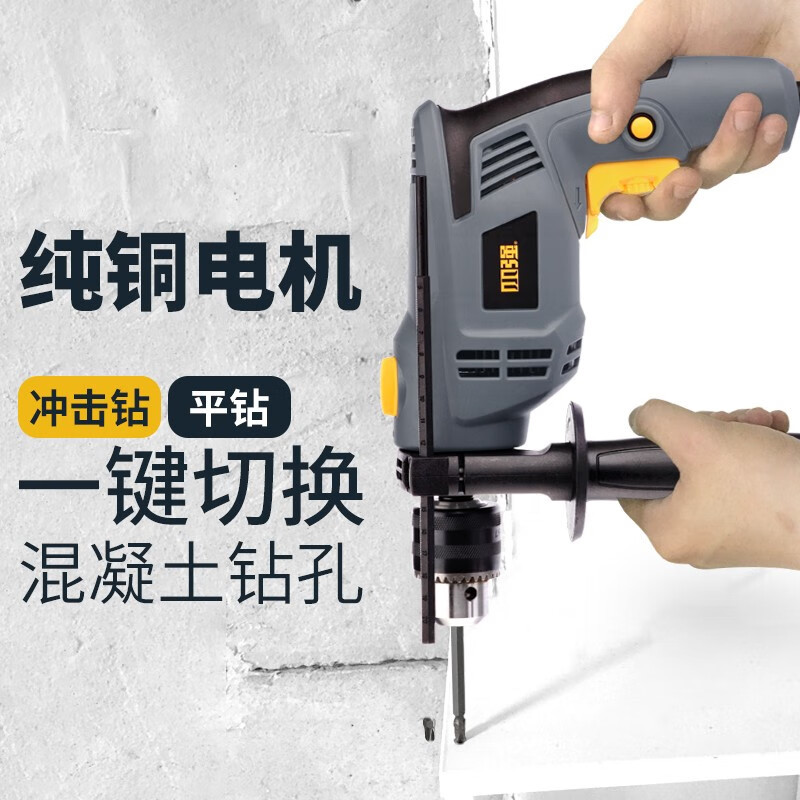 1581 taladro eléctrico de mano fuerte pequeño martillo de taladro de impacto doméstico sin electrodo cambio de velocidad eléctrico hacia adelante y hacia atrás 13MM taladro de impacto eléctrico