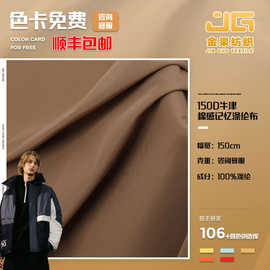 150D仿记忆牛津布 210T涤纶户外服夹克运动服仿记忆牛津布现货