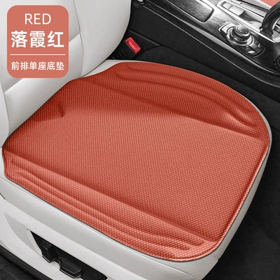 Wholesale New Model All-Season Latex Seat Seat cushion, seat cover - sks-seaweed-seat-cushion-sundown-red-square-cushion