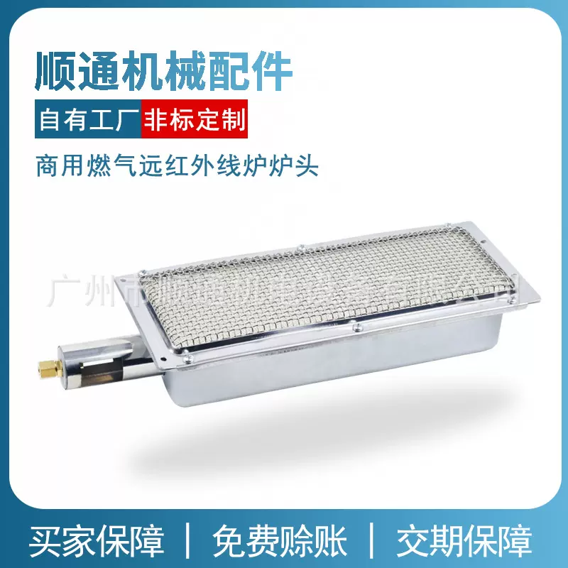 远红外线炉头燃气煤气天然气节能无烟火排燃烧器中东烧烤炉配件