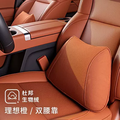 Lumbar Support Cushion, All-Season – Headrest - dupont-bio-fleece-2-lumbar-supports-ideal-orange