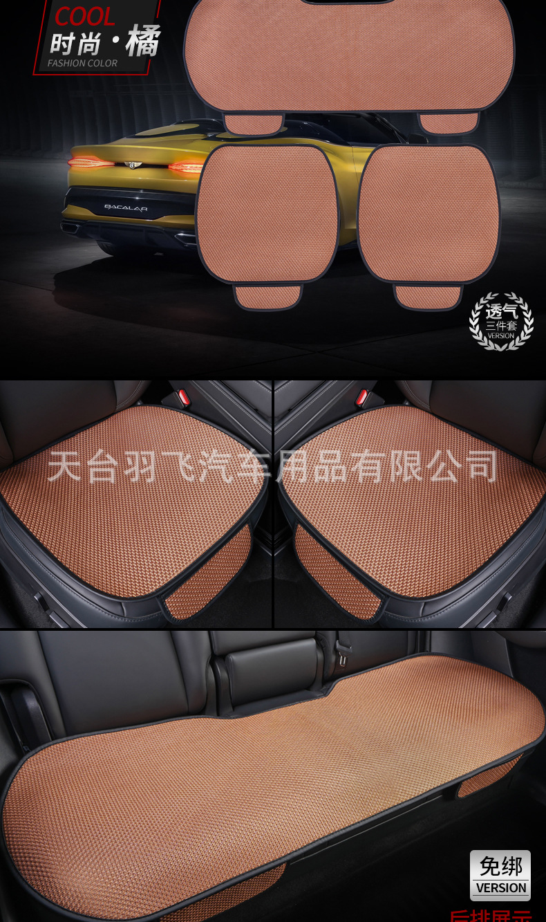 Daifa car Four Seasons cushion summer ice silk breathable seat cushion single piece rear row three-piece cushion summer mat seat cushion