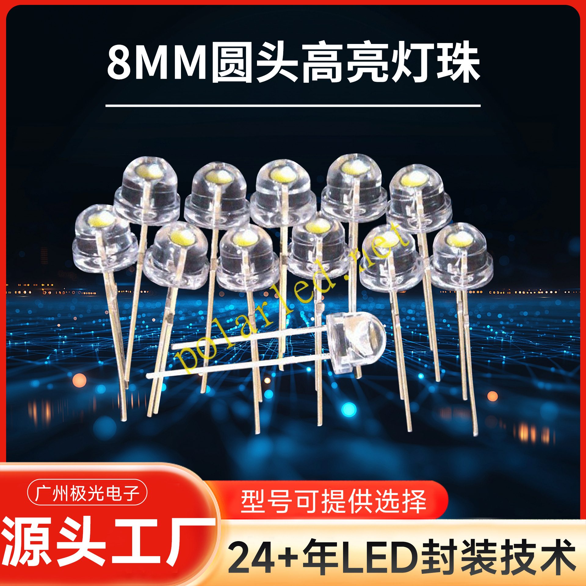 F8Բͷ������ ���������led�� С����ֱ��ʽ ��⡢�̹⡢����