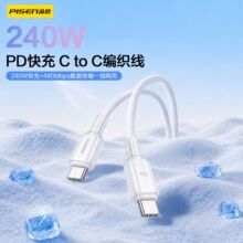品胜PD240W双C编制快充数据线480Mbps支持笔记本平板USB2.0