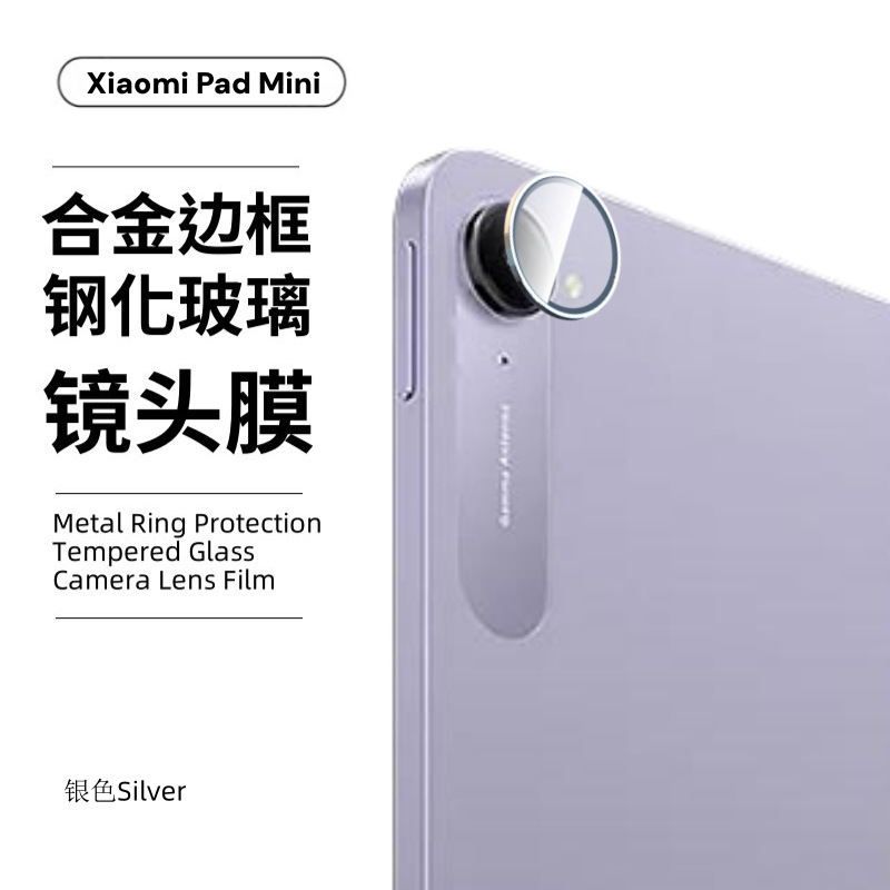 Aplicable a Xiaomi padmini película templada placa de alta definición cubierta de vidrio a prueba de explosiones arroz rojo kpad película de lente de ojo de halcón
