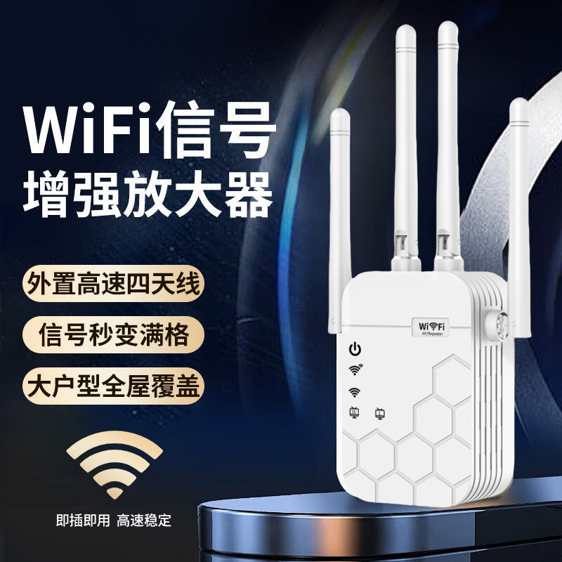 Wi-Fi 信号強化 6 アンテナ高速アンプ 1200m5g デュアルバンドリピーター信号拡張|undefined