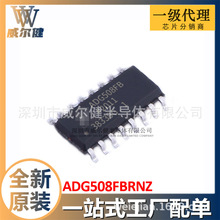 ADG508FBRNZ SOIC-16 ģ�M�_�P/��·������ ȫ��ԭ�b�F؛