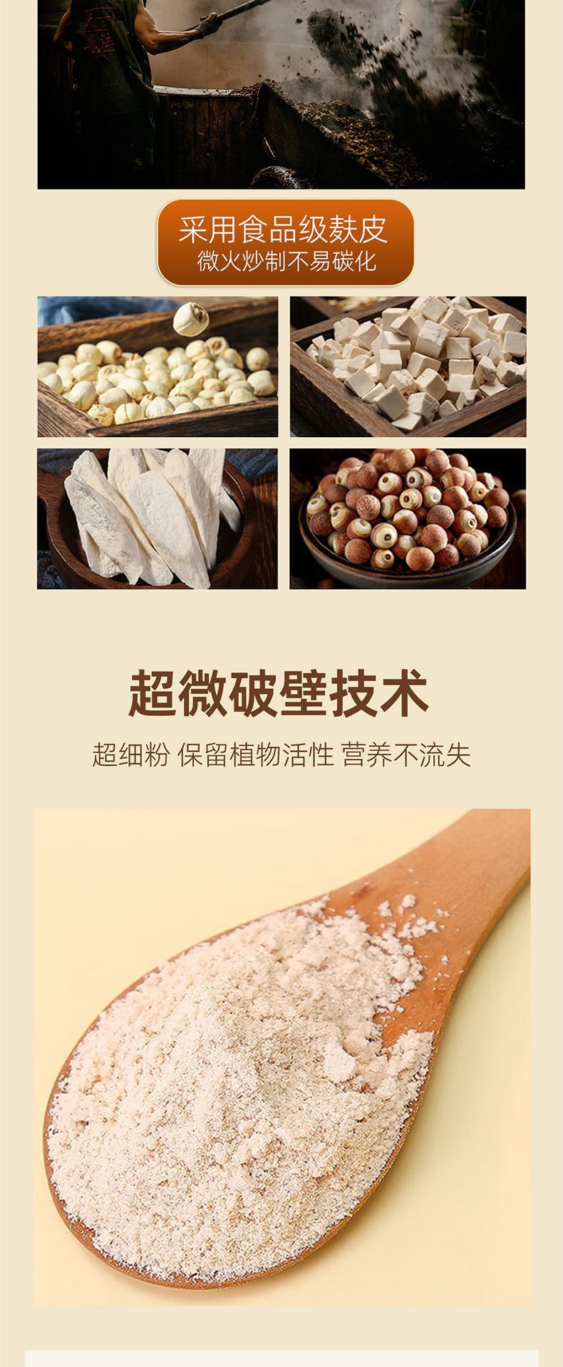Five Grains Wuxing Spleen Blend Powder Chinese Yam Coix Seed Lotus Seed Meal Replacement Fiber quality and texture