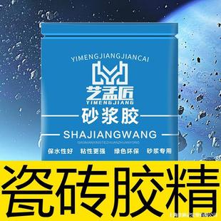 Yimengjiang Strong Tile Cement Mortar Glue Cement Companion Tile Glue Fine Mixed Mortar Glue Additive Concentration