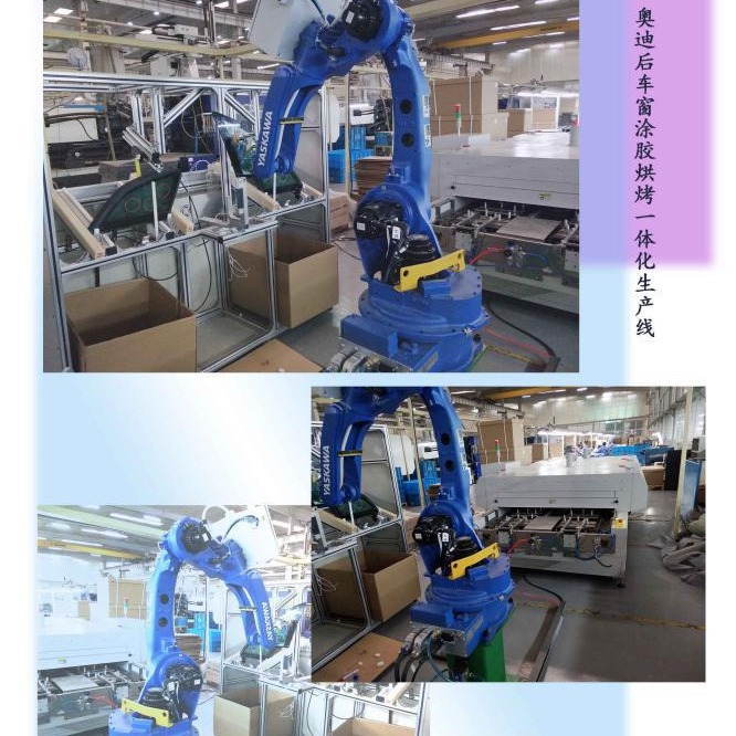 非标汽车玻璃涂胶生产线 全自动点胶机可视化点胶 按需设计