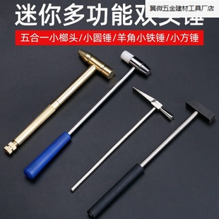 Round head hammer clock hammer small copper hammer multi-function hammer mini small hammer small hammer small hand hammer IY gold.