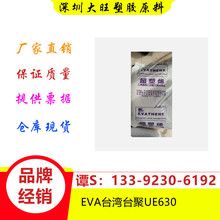 EVA ̨��̨�� UE630 ���s���Ͱl�ݱ����D�� ע�ܼ�Ь� ����