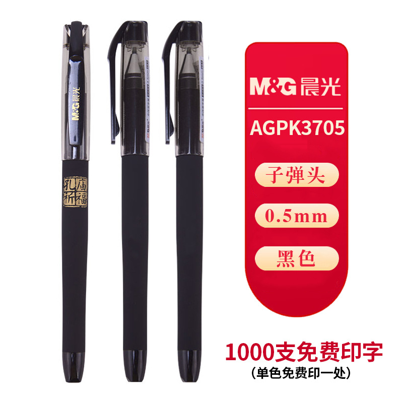 AGPK3705 싱글