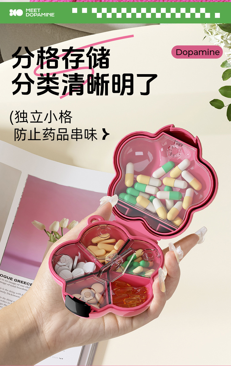 花朵药盒_06.jpg