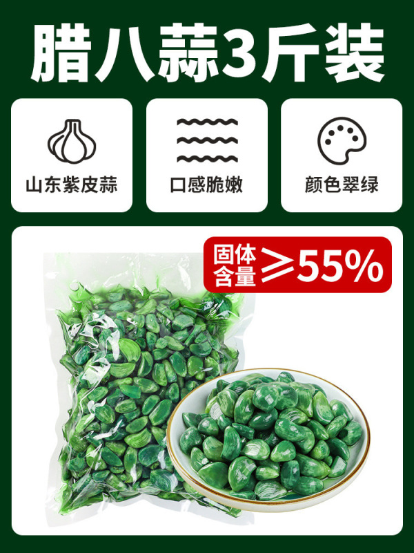 山東のニンニクの10斤の正統の新しいニンニクの酢の泡のニンニクの頭は緑のニンニクの酢のニンニクの漬け物を漬けて料理します。|undefined