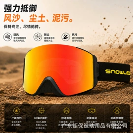 滑雪镜;运动眼镜;骑行眼镜