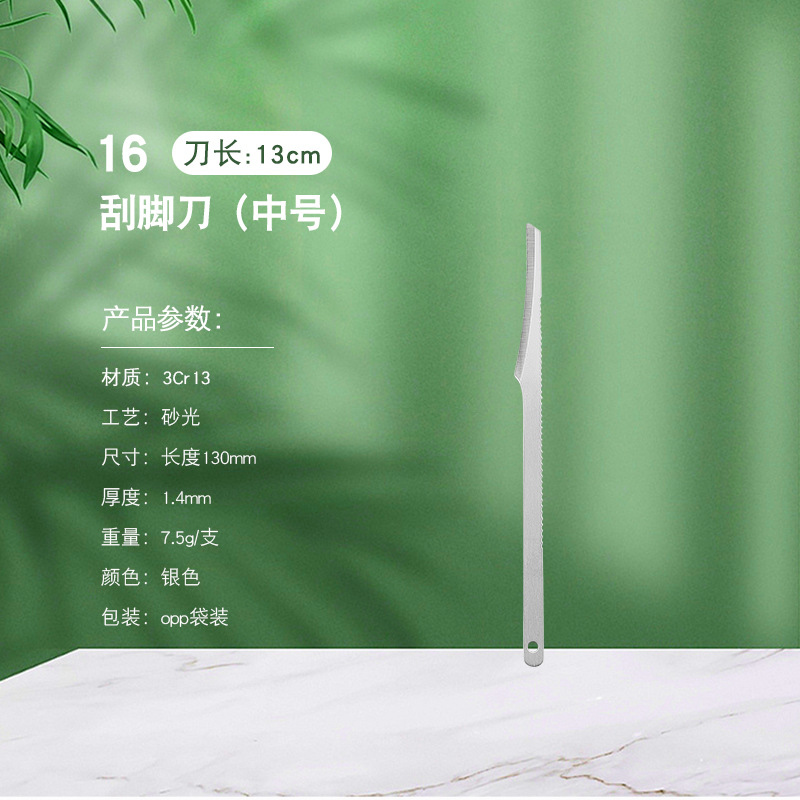 13cm 풋스크레이퍼-실버-16