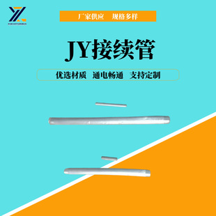 Electricity Gold Steel Stranded Wire Frame Air Use Jy Receiving Pipe Hydraulic Docking Jy-50G Receiving Pipe in Stock