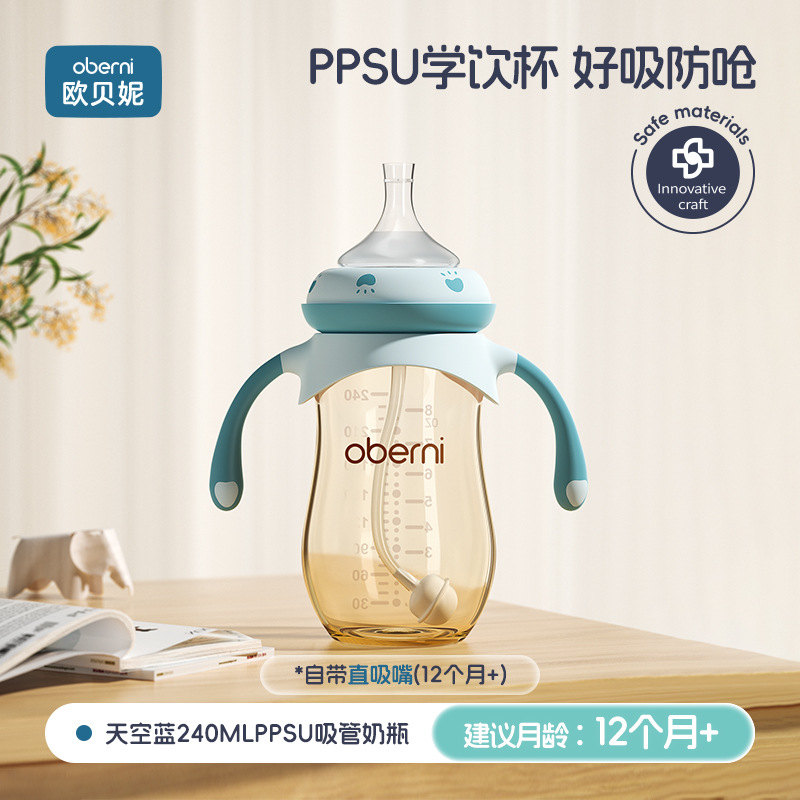 Taza de paja para niños Aubney, taza de agua para bebés de 1 - 3 años, taza de bebida directa para bebés de aspiración directa de agua y leche.