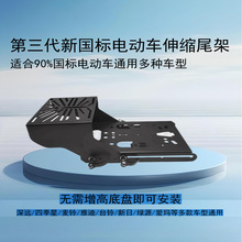 电动车尾箱伸缩架滑动支架深远009A7A8LT3Sgt1尾箱架