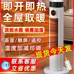 志高暖风机家用取暖器2025新款冬季石墨烯速热浴室小太阳电暖