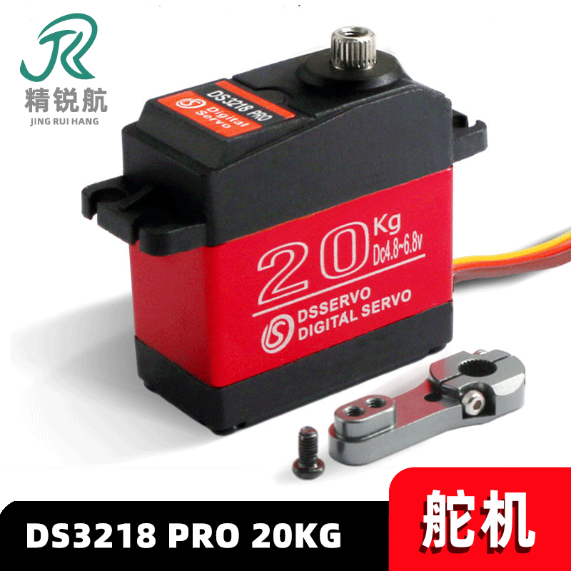 DS3218mg Pro digital steering gear 20kg 180 270 degrees large torque…