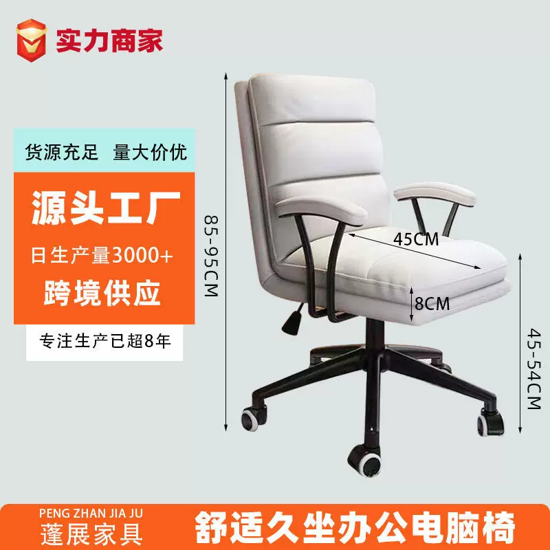 家用电脑椅舒适书桌椅现货轻奢旋转办公椅工位职员椅卧室滑轮转椅