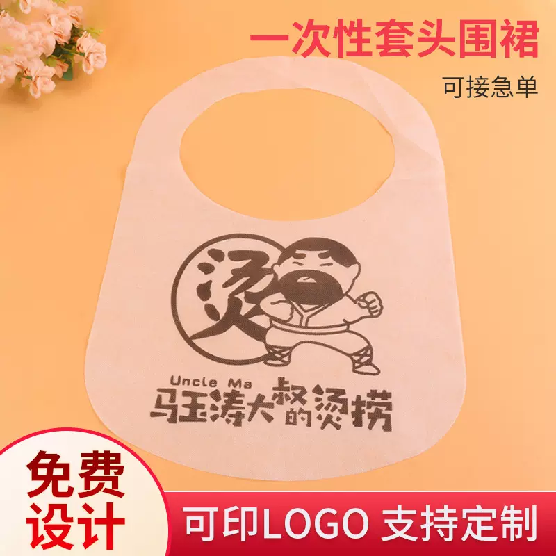 供应一次性围裙塑料围裙 防油挂脖围兜外卖火锅龙虾店pe围裙