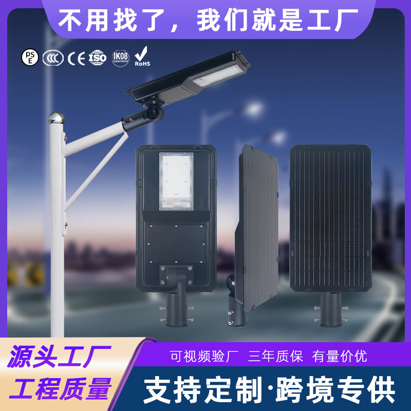 【尼日尼亚基建指定款】一体式太阳能路灯头 户外超亮6米市政路灯|undefined